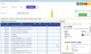 Mac対応を果たした「KaimonoToExcel MAUI」 ネットショップ購入履歴を一括集計