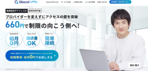 「せんぞく固定IPアドレス」、海外固定IPが選択可能なカスタムオプション提供開始