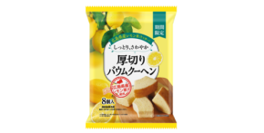 広島県産レモン使用「厚切りバウムクーヘン」新発売