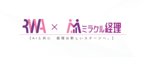 株式会社ミラクル経理、AIと経理コンサルを融合した採用コンセプト動画を公開
