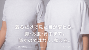 男性の体型悩みに応えるTシャツブランド「putty」がMakuakeで発売開始