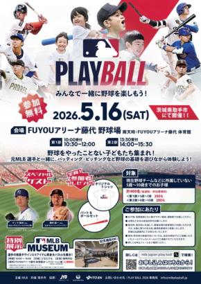 MLB主催「PLAY BALL」が茨城県取手市で開催!野球未経験の子どもたちが楽しめる参加型イベント