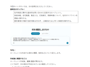 フロッグポッド、「Copilot Studio入門」研修をリリース AIエージェント構築の基礎を体系的に学習