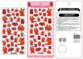福島県民芸品「赤べこ」が立体シールに！「赤べこぷっくりキラキラシール」新発売