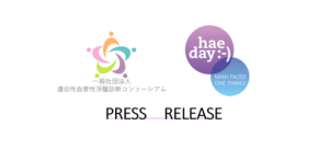 全国48施設がHAEカラーにライトアップ!5月16日はHAE DAY