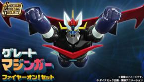 SMP [SHOKUGAN MODELING PROJECT] グレートマジンガー ファイヤーオン！セット 予約開始