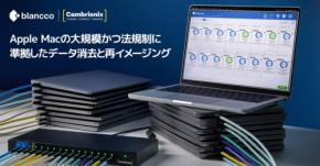 BlanccoとCambrionix、Apple Mac再利用向け業界初の統合ソリューションを提供開始