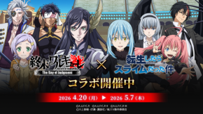 「終末のワルキューレDOJ」と「転スラ」がコラボ!限定キャラや豪華イベントが登場