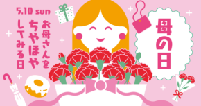 PLANT全店で「母の日フェア」開催、市場直送の花ギフトも提供