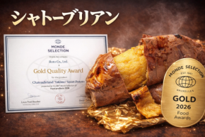 モンドセレクション金賞受賞の炭火焼き芋「シャトーブリアン」、通信販売を本格開始