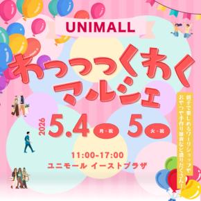 名古屋・ユニモールで「わっっっくわくマルシェ」開催、ゴールデンウィークは体験型イベントで楽しむ