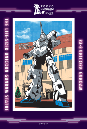 臨海副都心で「ガンダムスタンプラリー2026」開催!限定ガンプラが当たる抽選会も
