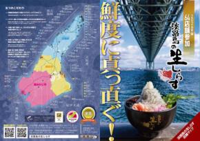 淡路島で「生しらす丼」が今年も開催！16年目の味覚を全島で堪能