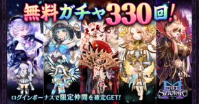 『ツリーオブセイヴァーM』、ゴールデンウィーク記念の大型アップデートと豪華イベントを開催