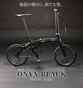 ジック、折りたたみ自転車「HARRY QUINN」に新色「Onyx Black」を追加発売