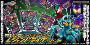 「仮面ライダーガッチャード」よりレジェンドライダーカードセットが登場！新規デザインカードも収録