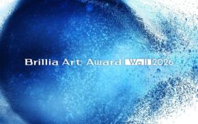 「Brillia Art Award Wall 2026」作品募集開始、入賞作品は新宿ギャラリーに展示