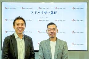 グローバル・デイリー、日本薬粧分野の第一人者・鄭世彬氏をアドバイザーに迎える