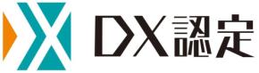 DIT、DX認定事業者として認定