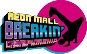 イオンモールでブレイクダンスの祭典!「AEONMALL BREAKIN'' CHAMPIONSHIP 2026」開催