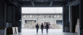 日立建設設計、創立60周年記念ブランドムービーを公開