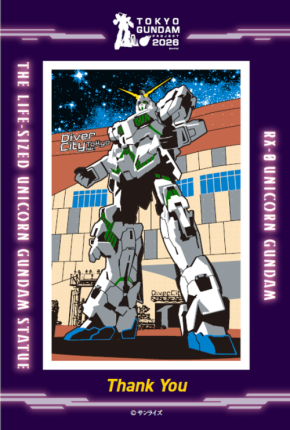 「ガンダムスタンプラリー2026」第二弾開催、臨海副都心エリアの魅力を再発見