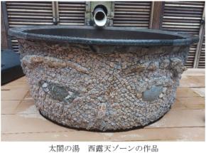有馬温泉 太閤の湯にアーティスト高橋瑠璃氏による「浸かれる現代アート」が登場