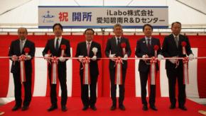 i Labo、水素専焼エンジンの研究開発拠点「愛知碧南R&Dセンター」を開設