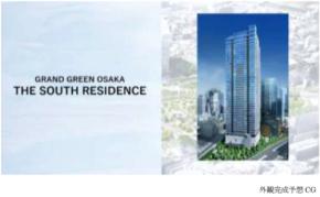 「グラングリーン大阪 THE SOUTH RESIDENCE」、2026年10月下旬販売開始へ