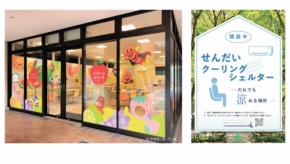 仙台アンパンマンこどもミュージアム＆モール、猛暑対策としてクーリングシェルターを開放