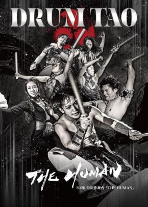 DRUM TAO、結成33年目の集大成となる新作舞台「THE HUMAN」全国ツアー開始