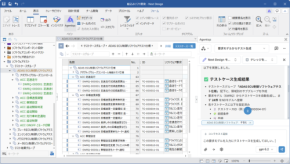 デンソークリエイト、「Next Design V5」を5月29日より提供開始 AI設計支援機能も強化