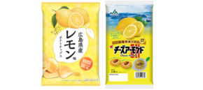 広島県産レモン味ポテトチップスとレモンチーズアーモンドが新登場!