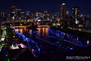 「令和OSAKA天の川伝説2026」開催決定!七夕の夜、大川に光の天の川を創造