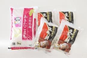 長野県産米とお餅のセットがお得に!JAタウンで「家族応援大満足フェア」開催