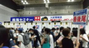 神奈川県全公立高校が集結!進学情報イベント「全公立展」開催