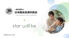 株式会社スタイルビー、日本臨床皮膚科医会の賛助会員企業へ加盟し、敏感肌向けスキンケア「リチュレ」の医療機関展開を強化