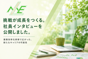 社内業務効率化研修で「セルフ働き方改革」を推進、宮崎さんの挑戦
