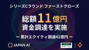 JAPAN AI、シリーズCラウンドで11億円の資金調達を発表