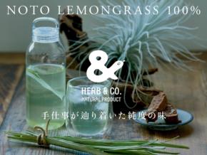 能登発の新ハーブティーブランド「HERB&CO.」、Makuakeで初速1400％超えを達成