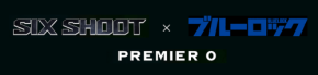 新競技「SIX SHOOT」が人気サッカー作品「ブルーロック」と公式タイアップ！特別大会「SIX SHOOT PREMIERE 0」開催決定