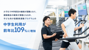 低酸素トレーニングスタジオ「ハイアルチ」、中学生利用者が前年比109%増加 - 部活動地域移行の受け皿として注目