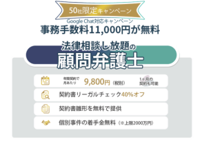 弁護士法人えそら、顧問弁護士サービス「えそらプラン」にGoogle Chat対応を追加