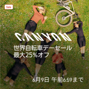 キャニオン、「World Bike Day Sale」開催中 最大25%OFFで人気モデルを提供