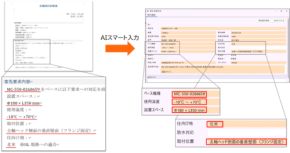 図研プリサイト、AI活用で意思決定を高度化するPLMソリューション「Visual BOM」新バージョンv6.2を発表