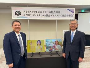 虹彩光電、東京オフィス開設とB3サイズフルカラー電子ペーパー発表