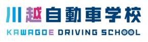 川越自動車学校、準中型AT車教習を6月2日より開始