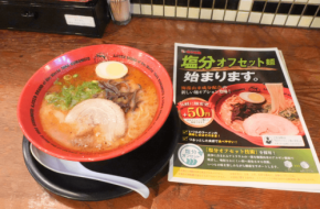 味千ラーメン、「塩分オフセット麺」を新導入、美味しさと健康を両立