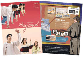 森ノ宮医療大学、広報誌「Beyond ―一歩先の未来へ― vol.3」を発刊