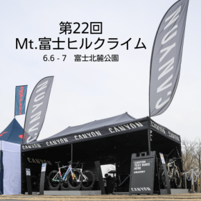 キャニオンブース、第22回Mt.富士ヒルクライム2026で新型バイク試乗や限定グッズ販売を実施